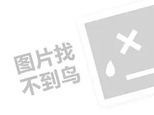 杭州塑料发票 2023快手直播红心在哪点？快手直播怎么赚钱？